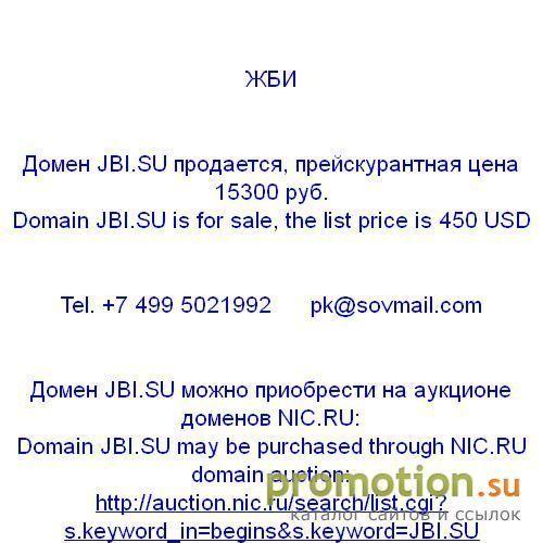 Логотип ЗАО КОПС - все виды ЖБИ изделий, нестандартные ЖБ