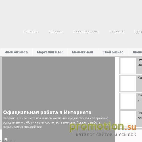 Архивное изображение: Все о школе бизнесе, малом бизнесе