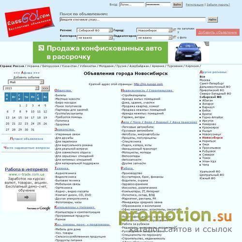 Архивное изображение: Новосибирск: афиша и билеты, барахолка