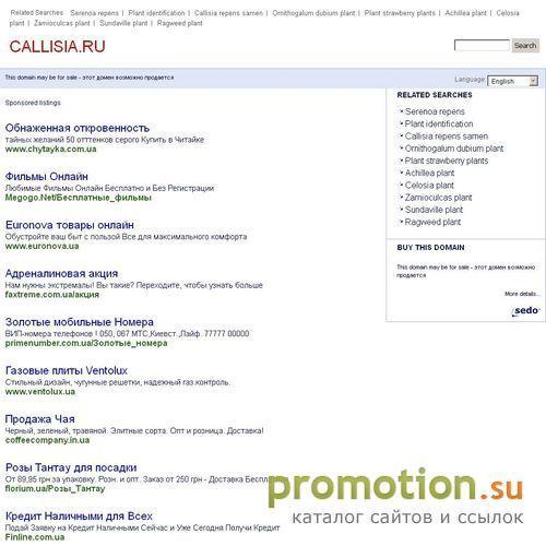 Архивное изображение: Золотой ус - советы народной медицины