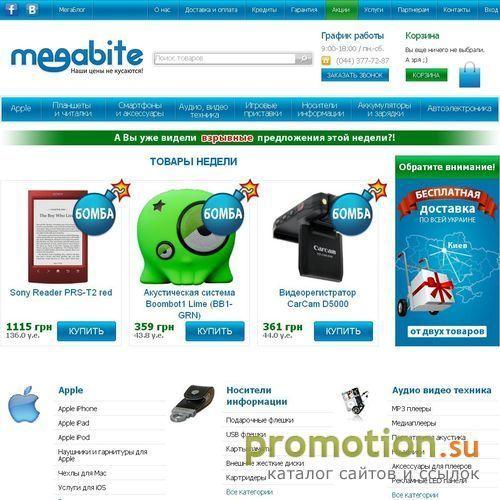Архивное изображение: Купить зеркальные фотоаппараты в магазине MegaBite