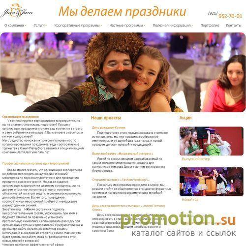 Архивное изображение: Проведение праздников в СПб: банкет, Tean Building