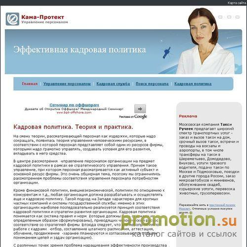 Архивное изображение: Такси Ручеек. Заказ и вызов такси в Москве 24 ч