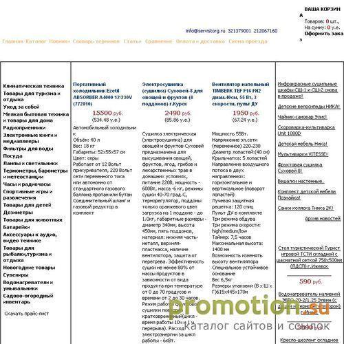 Архивное изображение: Servistorg.ru-Интернет магазин бытовой техники
