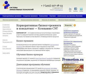 Архивное изображение: Компания СЭТ – коучинг и обучение персонала