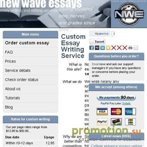 Логотип Rush delivery custom essays