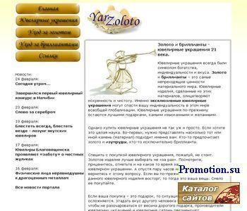 Логотип Салоны ювелирные, украшения - yarzoloto. Com