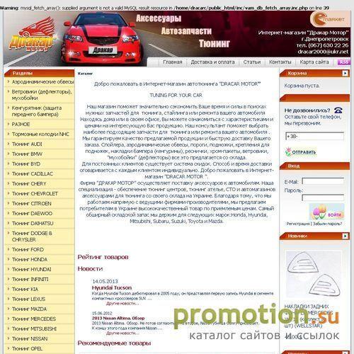 Логотип Тюннинг - запчасти к Mazda, Hyundai и Mitsubishi