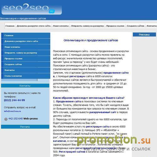 Архивное изображение: Поисковое продвижение сайтов в сети