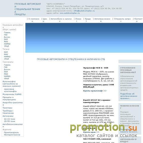 Архивное изображение: АВТО-КОМПЛЕКС