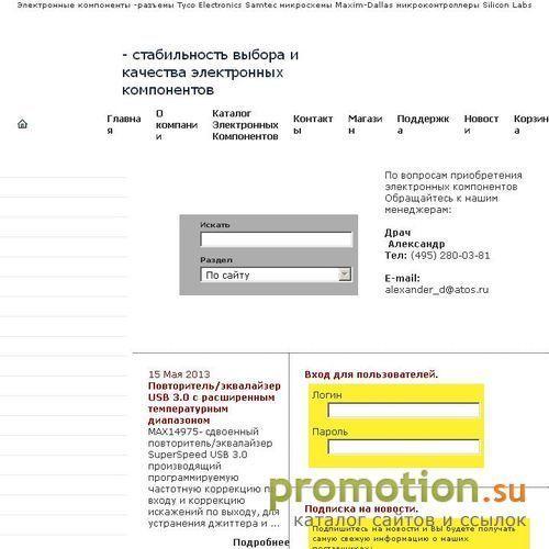 Логотип Микросхемы dallas, коннектор и трансформаторы