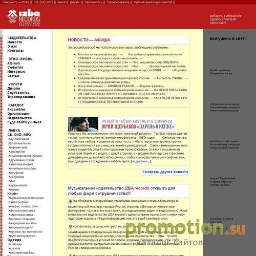 Архивное изображение: этноцентр Изба