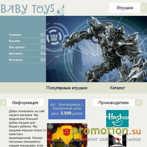 Архивное изображение: Магазин детские игрушки