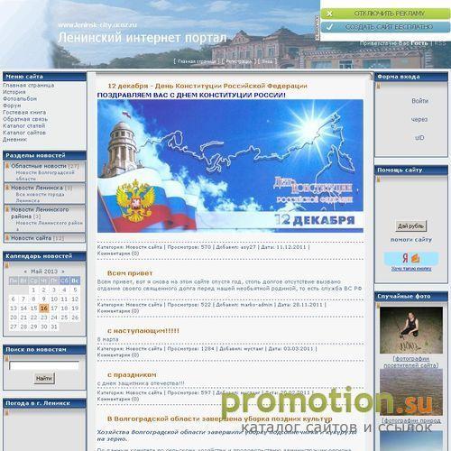 Логотип Ленинск-city