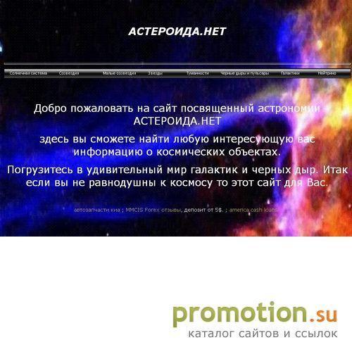 Логотип Сайт посвященный астрономии