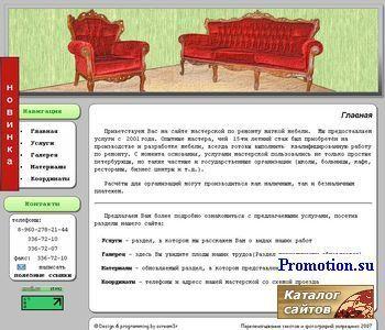 Архивное изображение: Мастерская