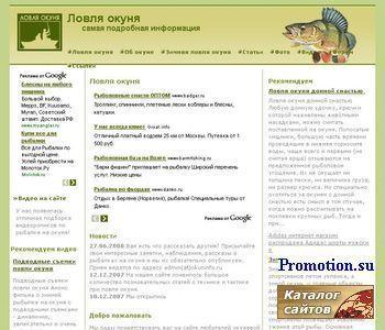 Архивное изображение: Ловля окуня - рыбалка на крупного окуня