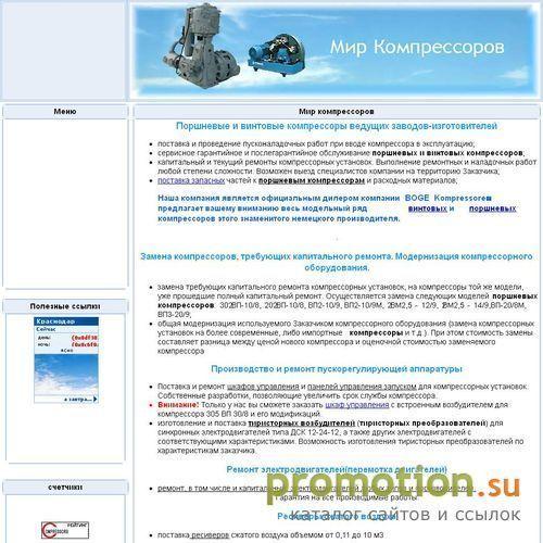 Архивное изображение: Компрессора воздушные и компрессоры воздушные