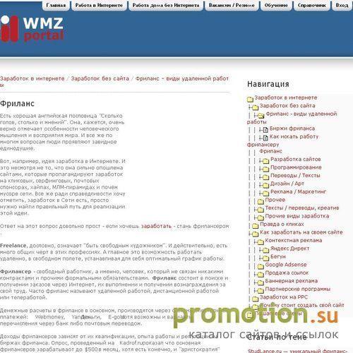 Архивное изображение: Фриланс вакансии, системное программирование