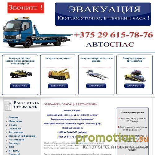 Архивное изображение: Автоспас