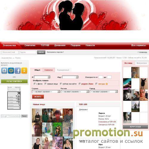 Архивное изображение: Знакомства на Kapuchino.Net, Фото, Общение и Чат