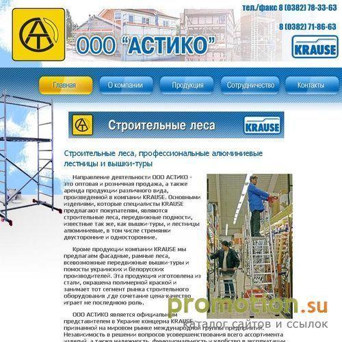 Архивное изображение: Вышки-туры строительные