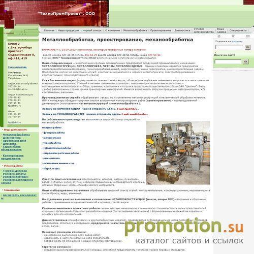 Логотип ООО «Технопромпроект»
