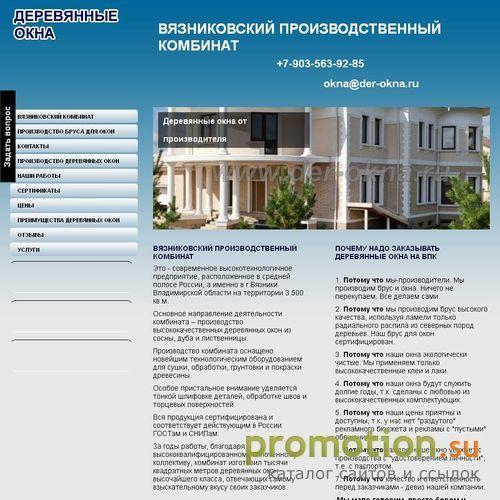 Архивное изображение: Все о окнах деревянных на даче на портале DerOkna
