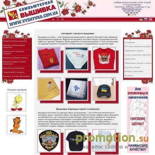Архивное изображение: Машинная вышивка нитками - фирма Вышивка
