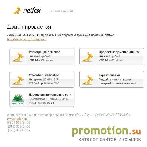Архивное изображение: Каталог сайтов винилл