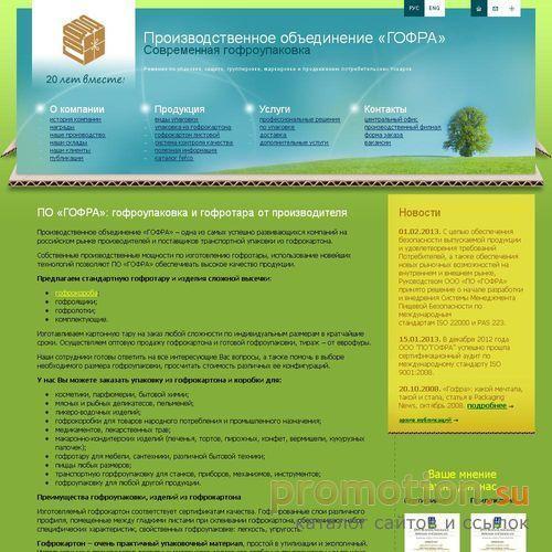 Архивное изображение: Изделия из гофрокартона. Гофроящики