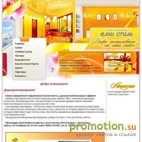 Архивное изображение: Ваш Стиль - основы макияжа и зимний макияж