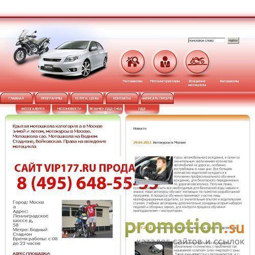 Архивное изображение: Автошколы Москвы: вождение джипа, инструкторы сзао