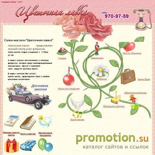 Архивное изображение: Цветочная лавка