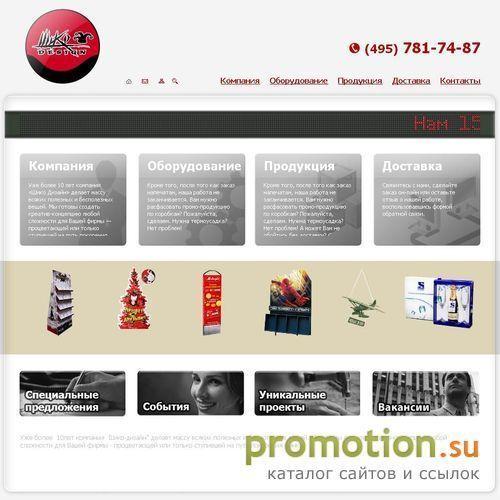 Архивное изображение: Типография "ШИКО Design"
