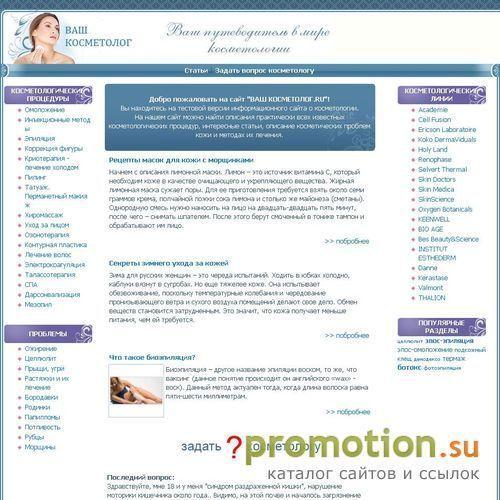 Архивное изображение: Аппаратная косметология, пилинг - рекомендации
