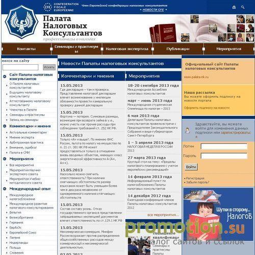 Архивное изображение: Профессионалы о налогах
