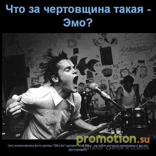 Логотип FAQ и пособие для начинающих по эмо