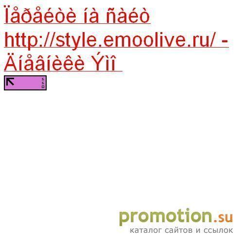 Логотип Форумы и Дневники Эмо