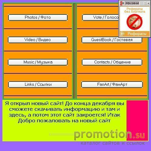 Архивное изображение: Super RebeldeWay