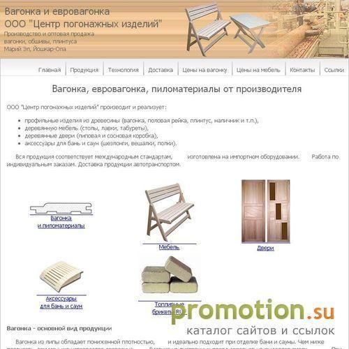 Логотип ООО "Центр погонажных изделий"