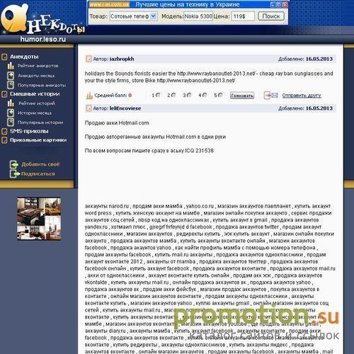 Архивное изображение: Анекдоты и смешные истории