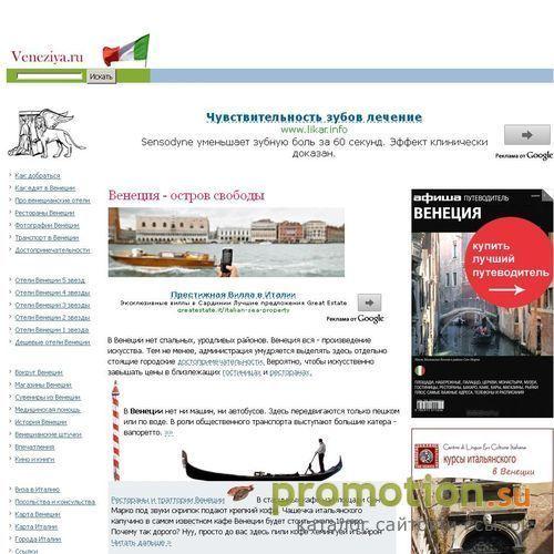 Архивное изображение: Экскурсионные туры по городам Италии