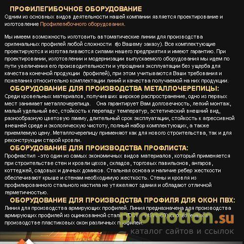 Архивное изображение: ПРОФИЛЕГИБОЧНОЕ ОБОРУДОВАНИЕ