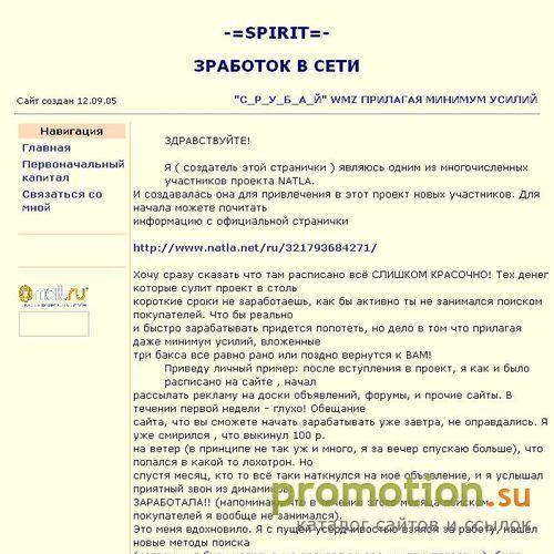 Архивное изображение: Как заработать в сети и раскрутить сайт
