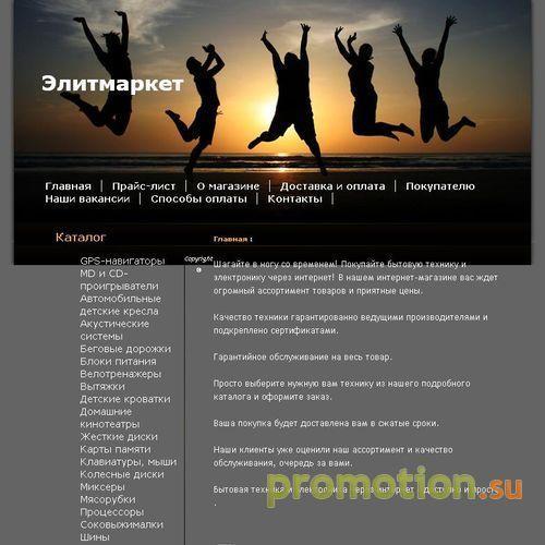 Архивное изображение: Рекламное агентство БАЙТ-Медиа