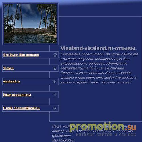 Архивное изображение: WORLDVISA