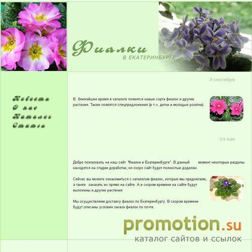 Логотип Сайт про Испанию