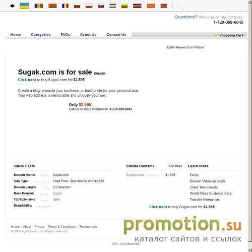 Архивное изображение: Sugak.COM