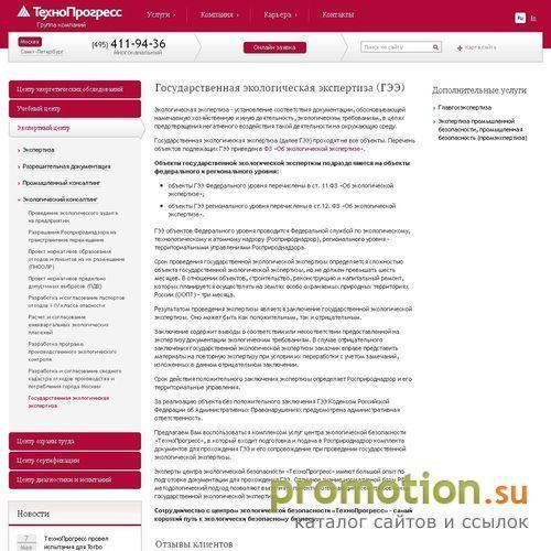 Логотип Экологическая экспертиза, экологический мониторинг